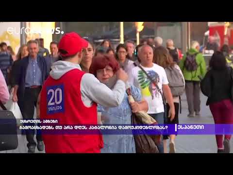 გამოაცხადებს თუ არა დღეს კატალონია დამოუკიდებლობას?